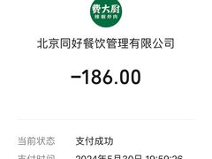 -费大厨辣椒炒肉(房山龙湖天街店)