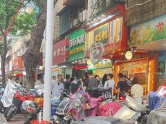 -阿群甘草水果