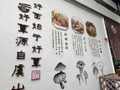 -兴福老面馆(寺路街店)