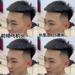 -贝勒爷专业男发