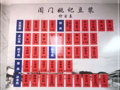 -阊门姚记豆浆(旧学前直营店)