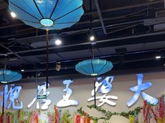 -槐店王婆大虾(开发区店)