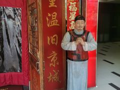 -老北京炸酱面大王.铜锅涮肉(朝阳门店)