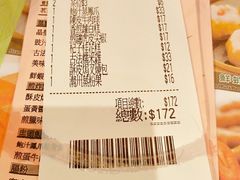 账单-添好运点心专门店(中环IFC店)