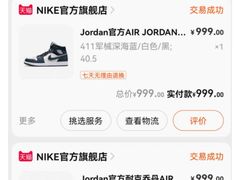 -JORDAN(西塔天环广场店)