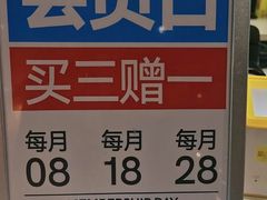 -白色日记·手作酸奶(万象城店)