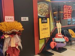 -赖胖子肉蟹煲(金牛万达店)