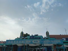 -秦皇岛乐岛海洋王国