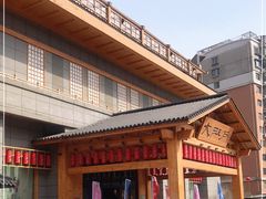-大江户·温泉洗浴(浑南店)