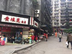 -石灰市毛记烧鸡公(解放碑店)