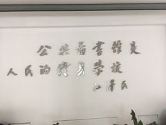 -苏州图书馆(人民路总馆)