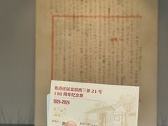-北京鲁迅博物馆(北京新文化运动纪念馆鲁博馆区)