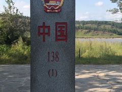 -北极村旅游风景区