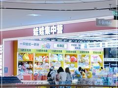 -娃娃集合营(上海闵行天街店)