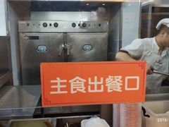 -庆丰包子铺(和平里店)