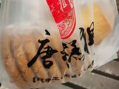 -唐糕祖(商业步行街店)