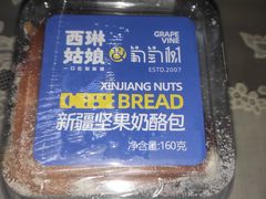-西琳姑娘·新疆冰淇淋酸奶茶(南开大悦城店)