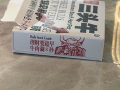 -三头牛·潮汕牛肉生蚝火锅 (夏湾店)
