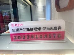 -嘉华鲜花饼(束河店)