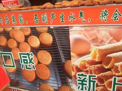-朱記糯米蛋糕(千川百货店)