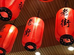 -老街饭庄·地道淮扬菜(扬子江北路总店)