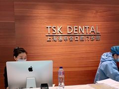 -TSK齿科德申会口腔门诊·联洋诊所