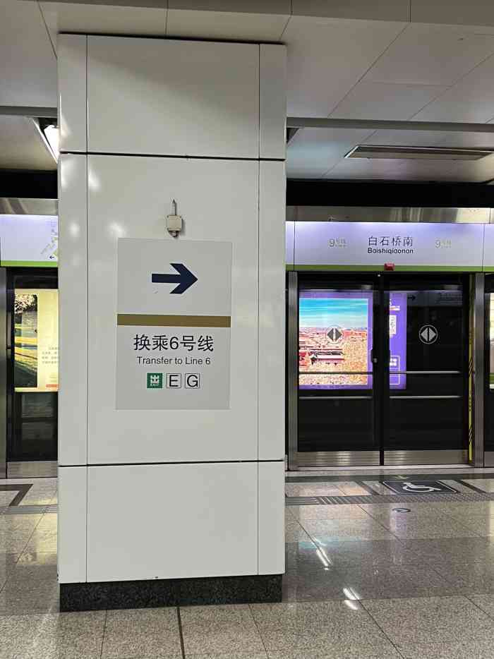 白石桥南(地铁站)-"wmls冲鸭鸭鸭!这个地铁站是6号."-大众点评移动版