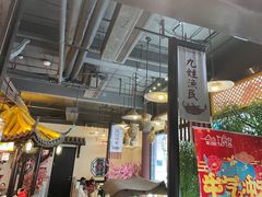-严州府·地道建德菜