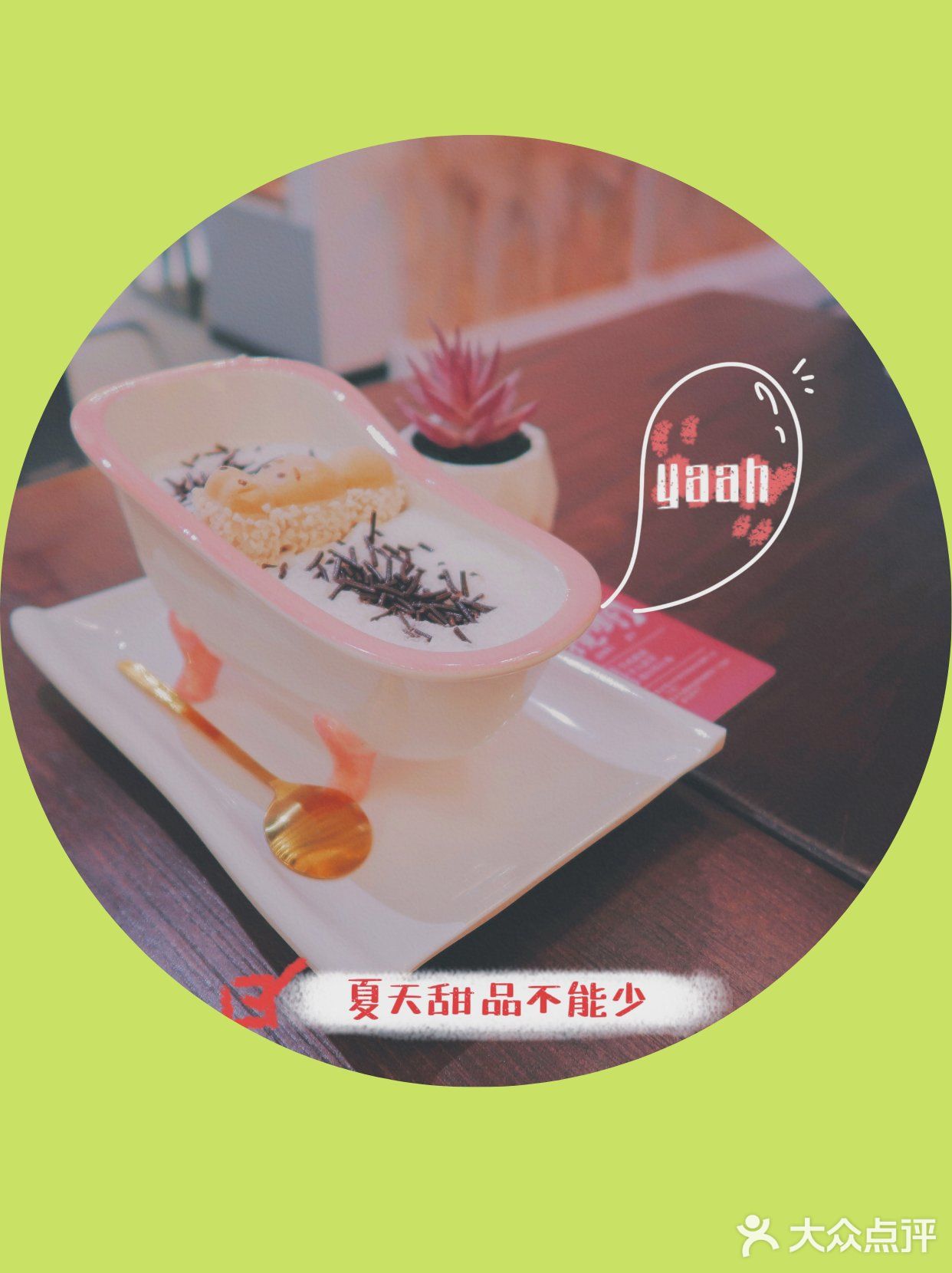 三点几嚟，食糖水先|来温女食糖水happy