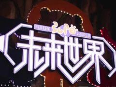 -弘阳·未来世界(弘阳广场店)