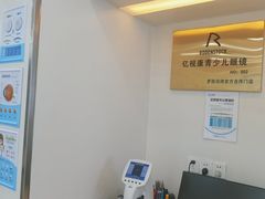 -亿视康青少儿眼镜(五官科店)