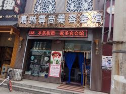 -归真美学颜究中心