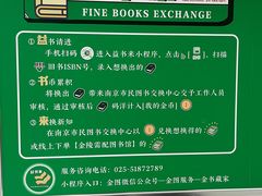-金陵图书馆