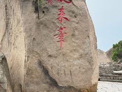 -北京凤凰岭