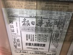 -新华日报营业部旧址
