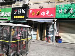 -合群小区