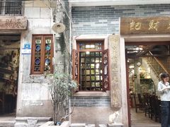 -吴财记面家(大同路店)