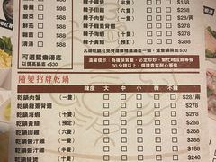 -随变烧烤麻辣鸡煲(佐敦店)
