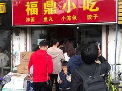门面-大叔家福鼎小吃(十全街店)