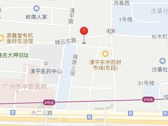 -永兴烧腊