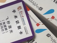 -苏州大学理想眼科医院