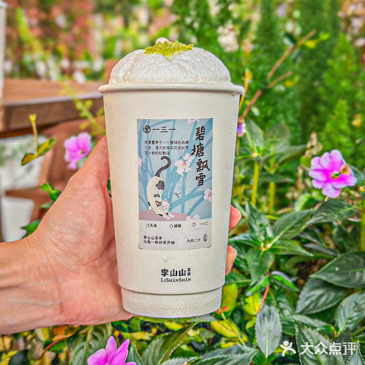 在重庆也有李山山了，就在6️21-23正式开业啦！