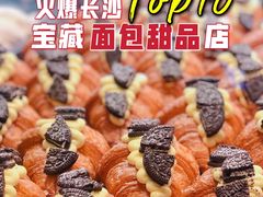 -墨茉点心局(国金街店)