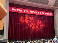 -辽宁大剧院