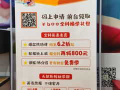 -昂立教育凯顿成长中心(嘉定南翔校区)