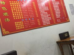 菜单-南昌特色煨汤(马台街店)