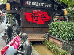 -崇州市街子古镇