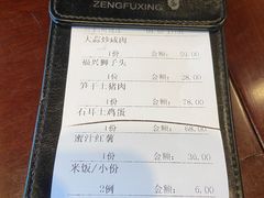 -曾福兴
