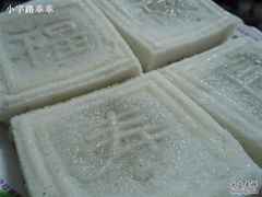 豆沙方糕-阿毛方糕(七宝镇步行街店)