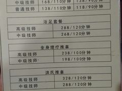 价目表-洪盛堂(净居寺南街店)